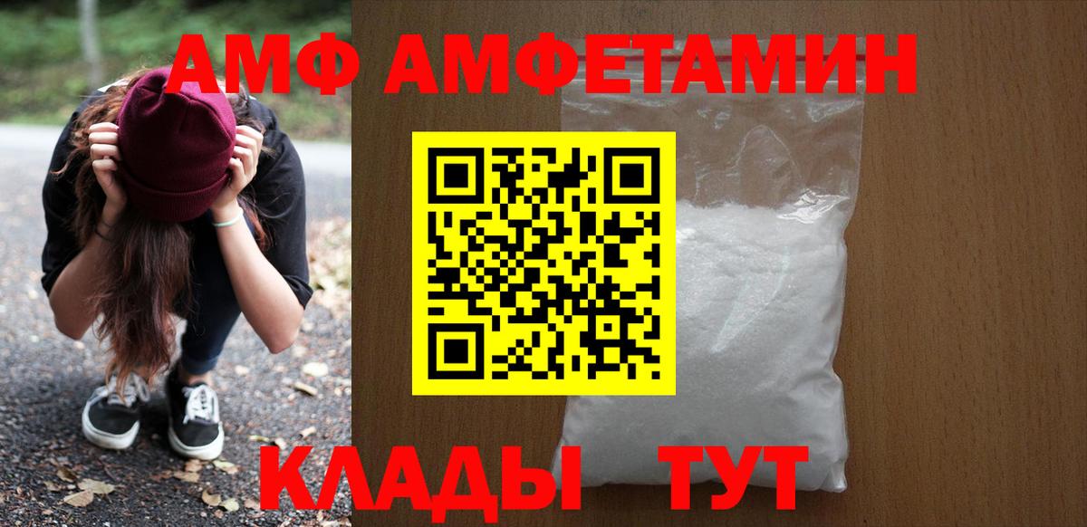darknet состав  АМФ  АМФЕТАМИН  Наро-Фоминск  Вход с VPN  Amphetamine 97% 