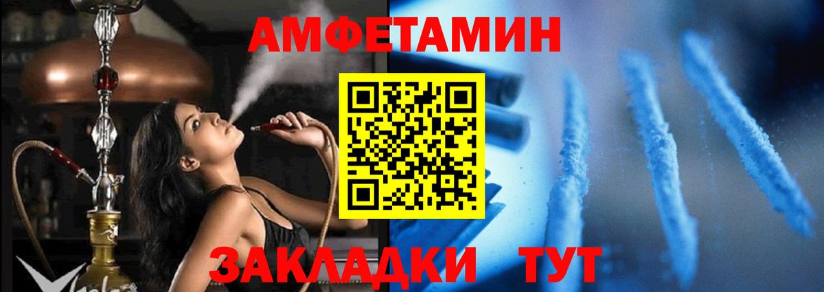 АМФЕТАМИН 98% Наро-Фоминск