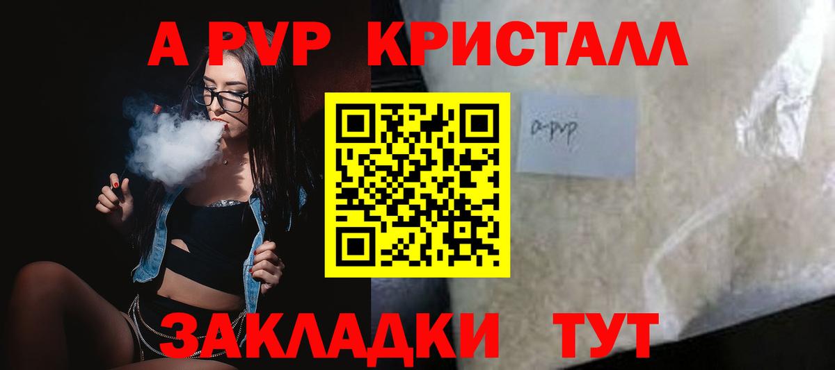 A-PVP СК Наро-Фоминск