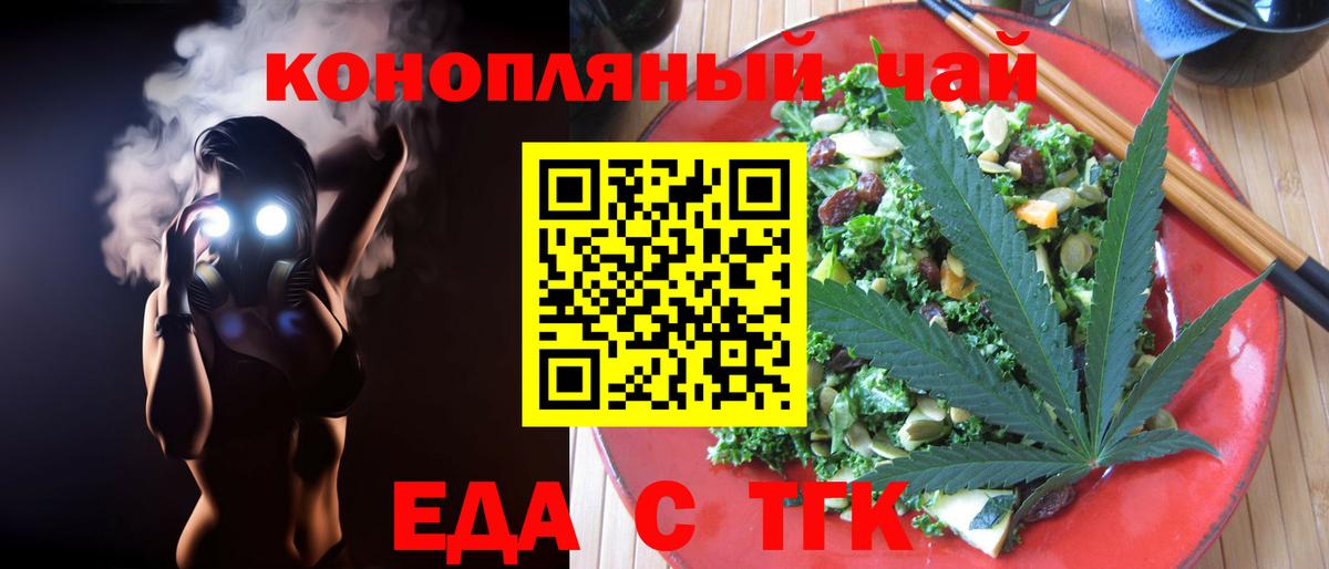 Наро-Фоминск  Cannafood конопля  Вход с VPN 