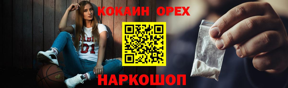 Cocaine Fish Scale Наро-Фоминск