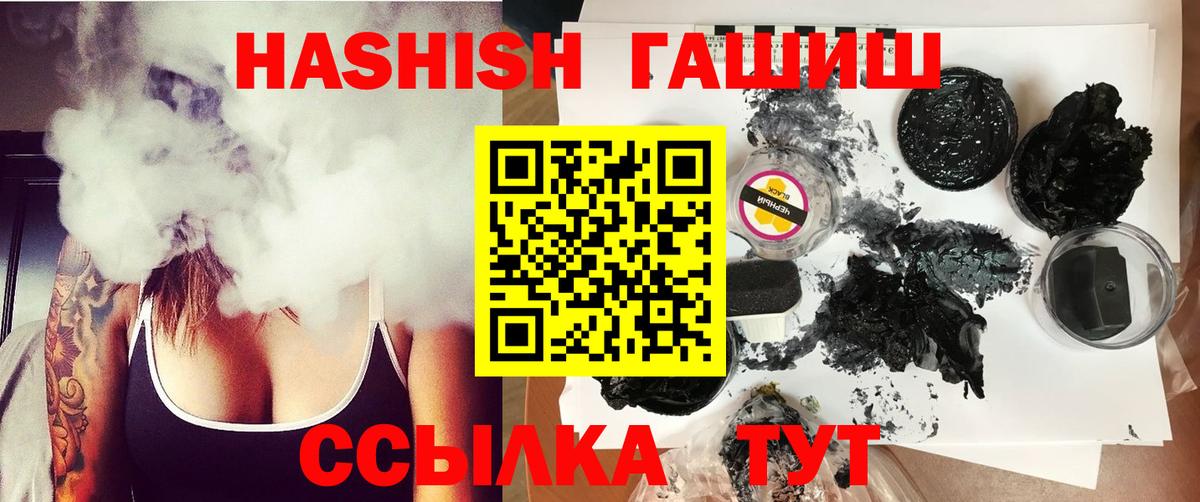 ГАШИШ 40% ТГК Наро-Фоминск