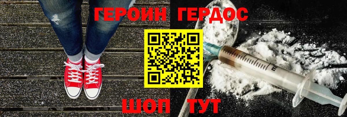 Наро-Фоминск  ГЕРОИН Heroin  Вход с VPN 