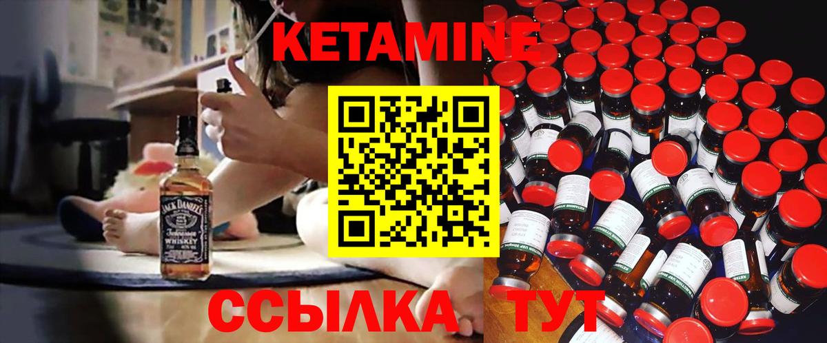 Кетамин VHQ  Кетамин VHQ  Наро-Фоминск  Вход с VPN 