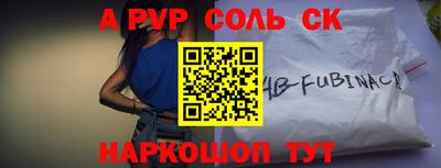 соль ск Среднеуральск