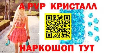 мефедрон VHQ Ставрополь