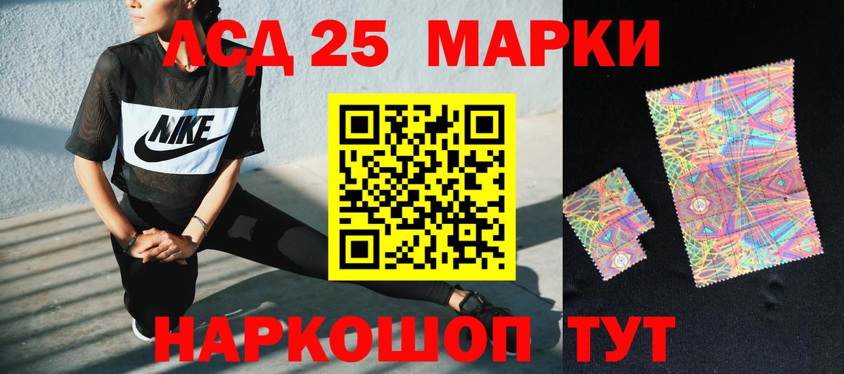 ЛСД экстази ecstasy  LSD-25 экстази ecstasy  Вход с VPN  Наро-Фоминск 