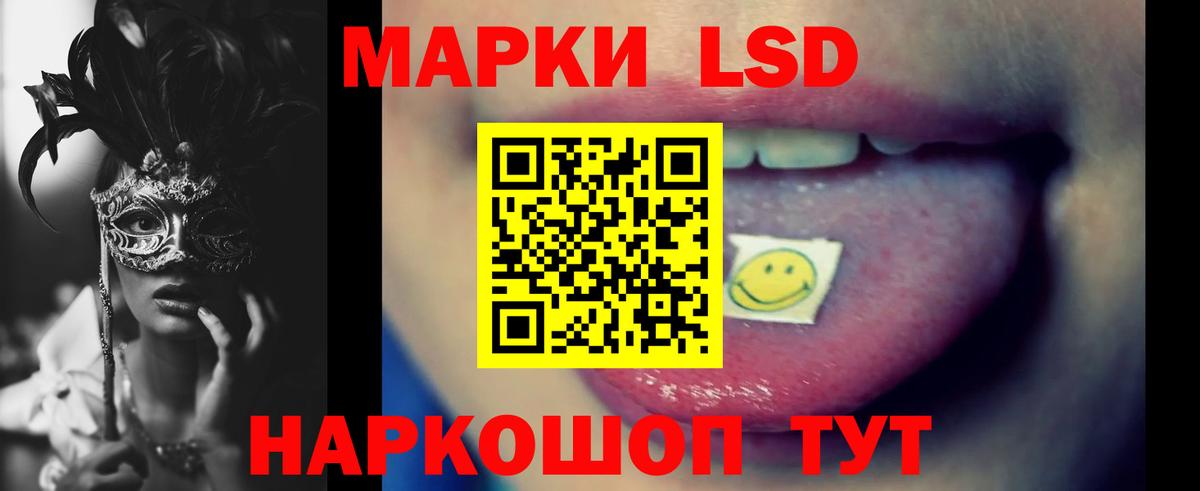 LSD-25 экстази кислота Наро-Фоминск