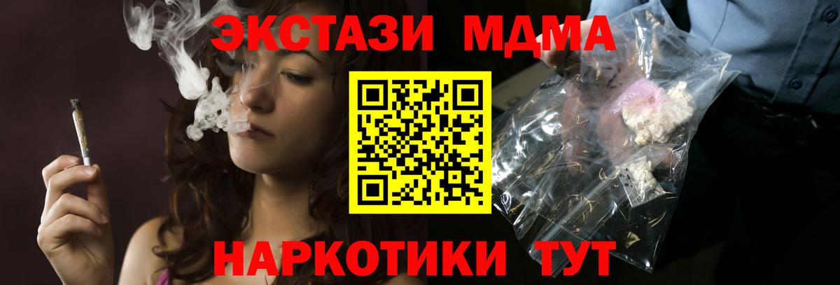 Наро-Фоминск  MDMA Molly  MDMA  Вход с VPN 