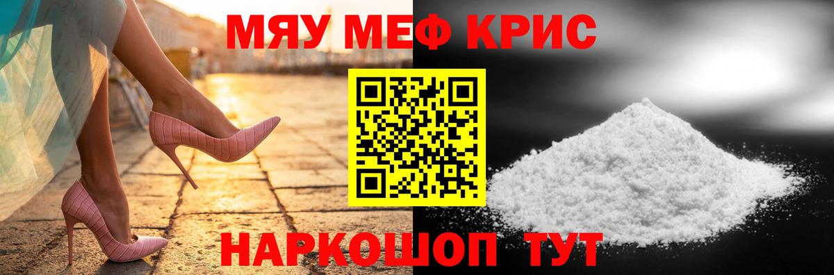Мефедрон мука Наро-Фоминск