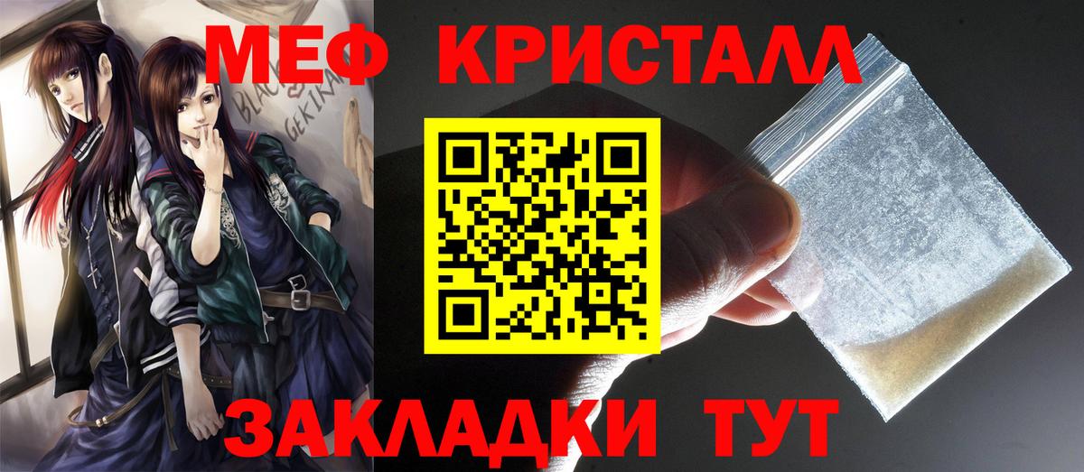 Наро-Фоминск  Мефедрон  Меф  Вход с VPN  Мефедрон мяу мяу  Меф mephedrone 